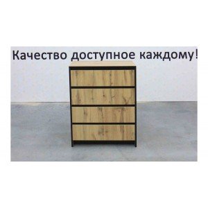 Комод Бостон 4 ящика