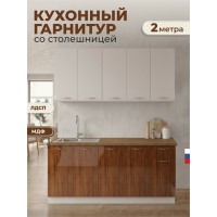 Кухня Мадина 2000мм