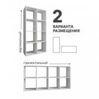 Стеллаж  Мори открытый 